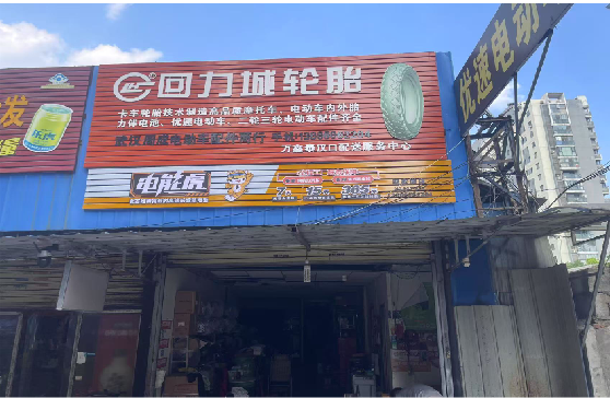 剑阁门头店招