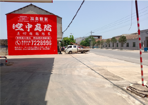 剑阁墙体广告如何定价？