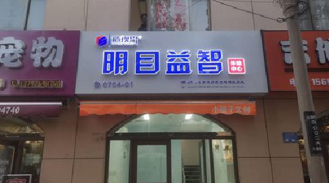 剑阁门头店招