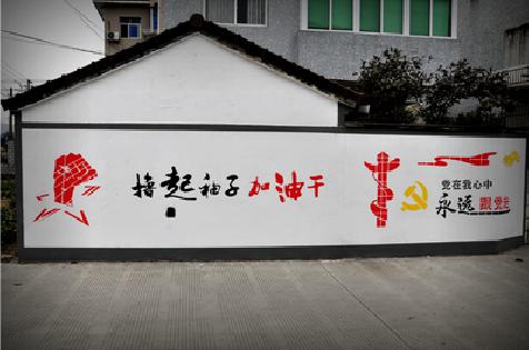 剑阁乡村振兴墙体彩绘