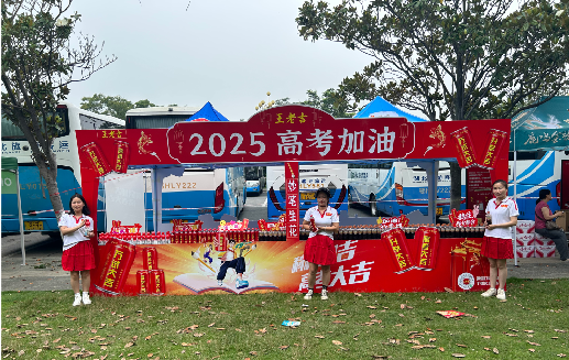 剑阁王老吉高考活动搭建