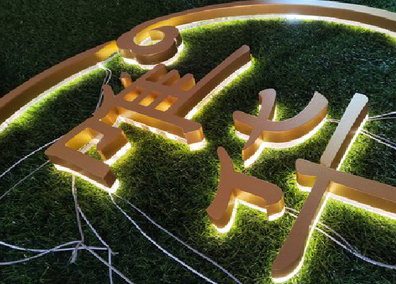 剑阁门头上的发光字你选对了吗？