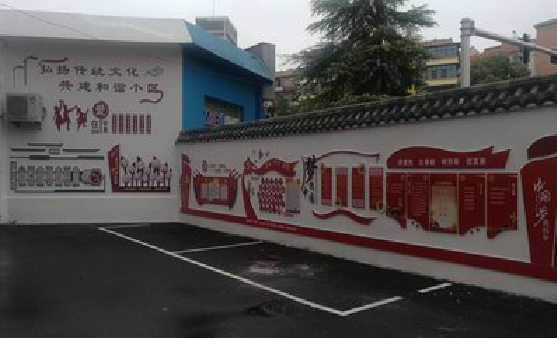 剑阁社区文化墙的创意设计。