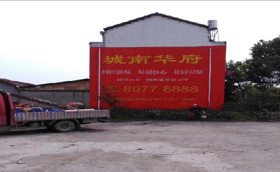 剑阁墙体彩绘如何呈现最大效果？