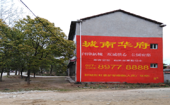 剑阁分析哪些行业适合做墙体广告？