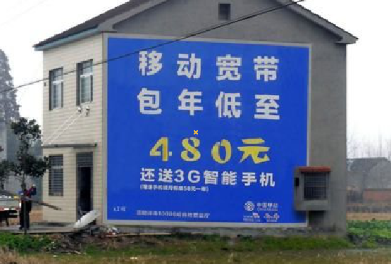 剑阁怎么发布户外墙体广告？