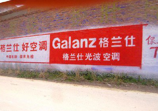 剑阁墙体广告的价格影响因素有哪些？