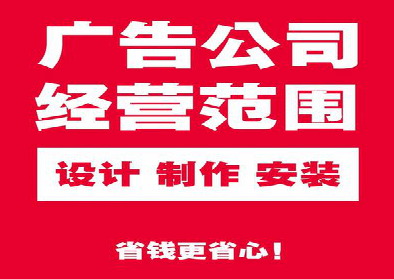 剑阁广告制作有什么技巧？