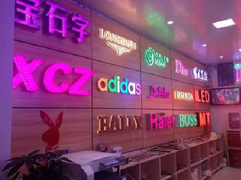 剑阁七彩外露发光字的制作工艺。