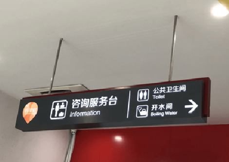 剑阁商场标识牌如何和商场整体装修风格保持一致？