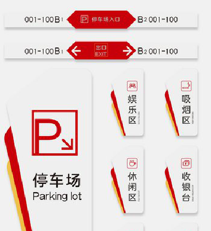 剑阁商场标识系统规划管理。